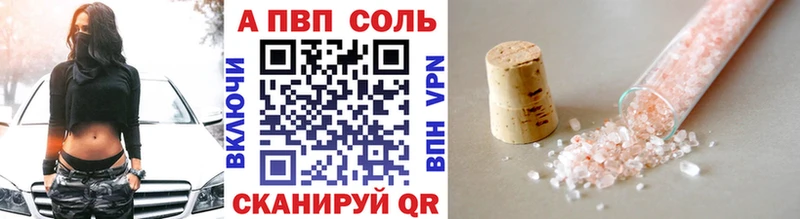 APVP кристаллы  гидра tor  Камышлов 