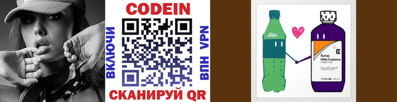 где купить наркотик  Камышлов  Codein напиток Lean (лин) 