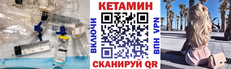 Кетамин ketamine  Камышлов 